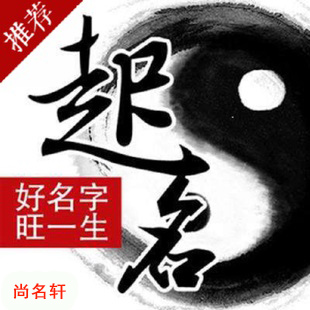 柳河宝宝起名