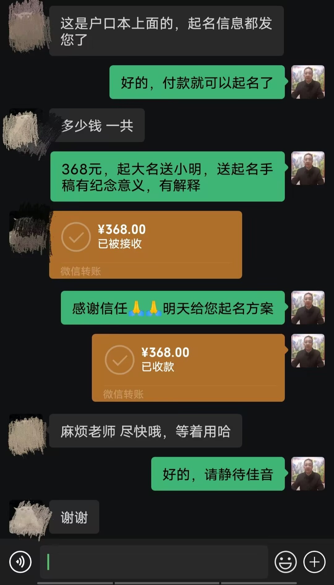 柳河起名案例，感谢支持